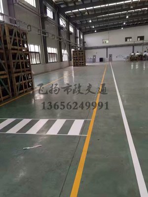 西安工廠車間地標(biāo)劃線案例，工廠車間劃線用什么漆？