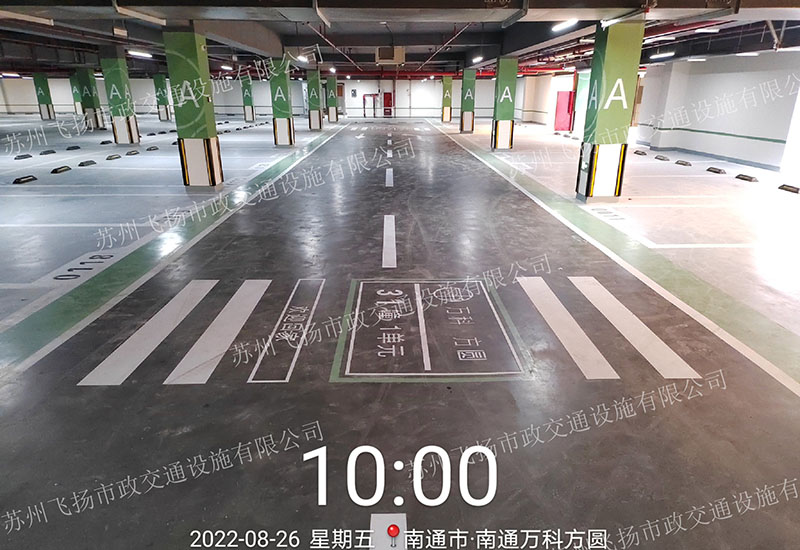 飛揚(yáng)萬科方圓南通停車位劃線順利完工 飛揚(yáng)萬科方圓南通停車位劃線順利完工